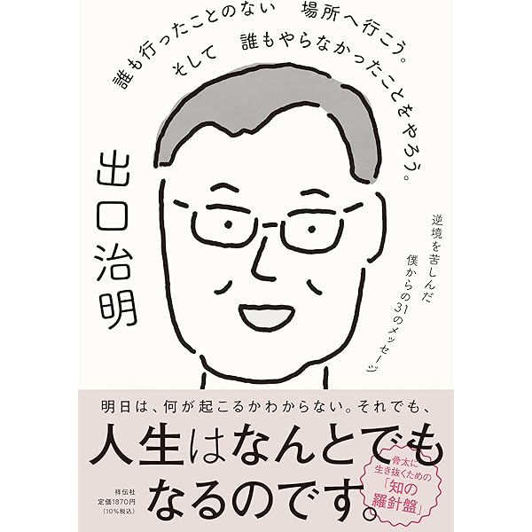 ミルトン・フリードマン（下） 生涯と思想 | ジェニファー・バーンズ